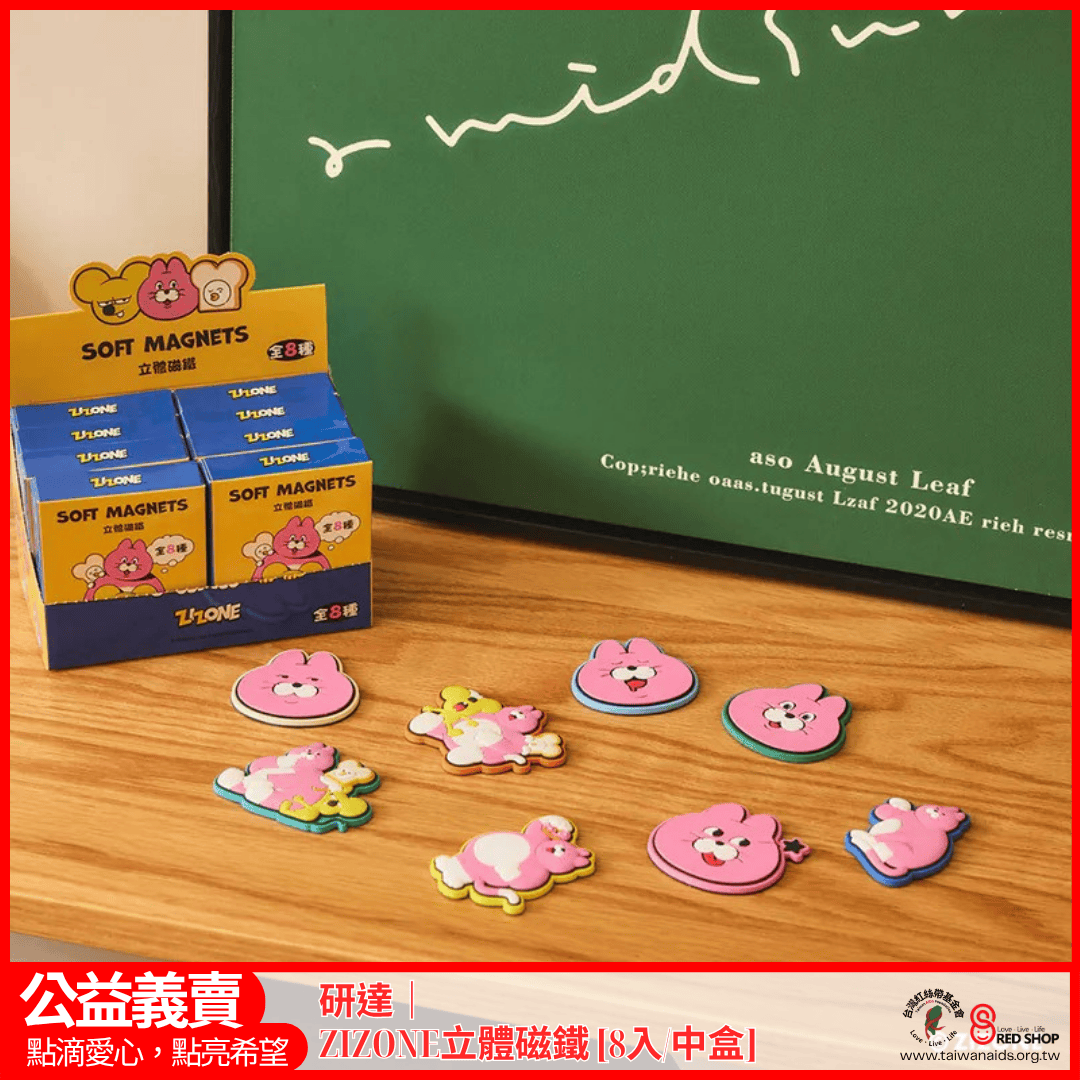 研達｜ZIZONE立體磁鐵 [8入/中盒](標題圖檔)